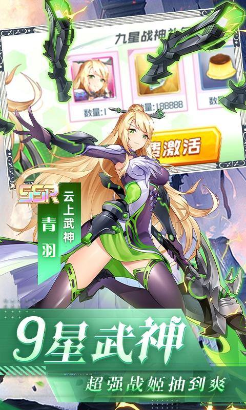 异次元主公(免氪万充爆衣版)游戏截图4