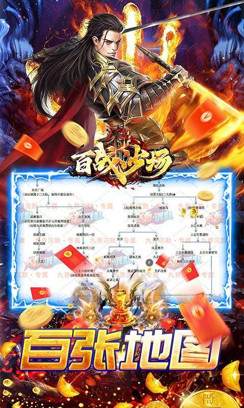 百战沙场(0.1折高爆沉默迷失)游戏截图5