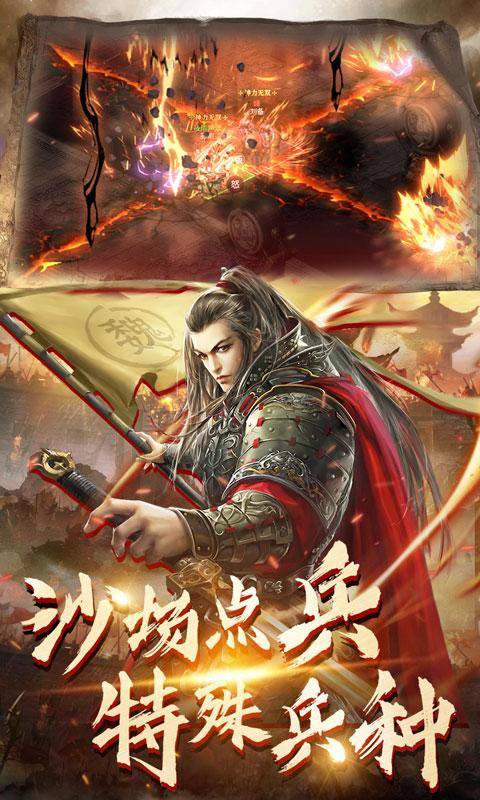 三国志名将传游戏截图4