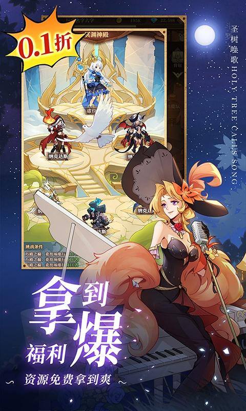 圣树唤歌(0.1折)游戏截图3