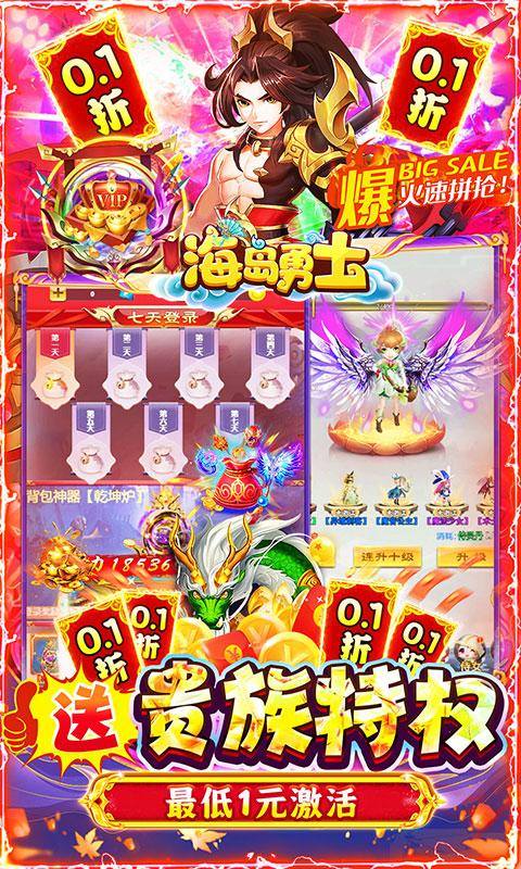 海岛勇士(0.1遥遥领先版)游戏截图4