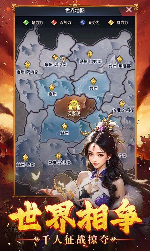 神战三国(0.1折)游戏截图3