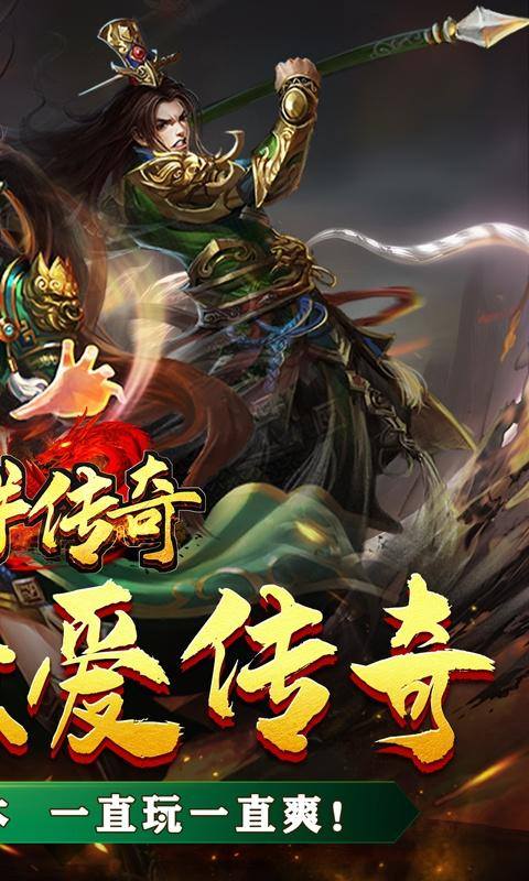 真牛传奇(送充倾城亿亿刀)游戏截图2