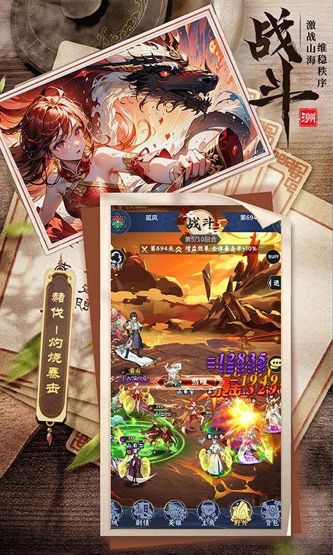 绿洲野兽(登录100连抽)游戏截图2