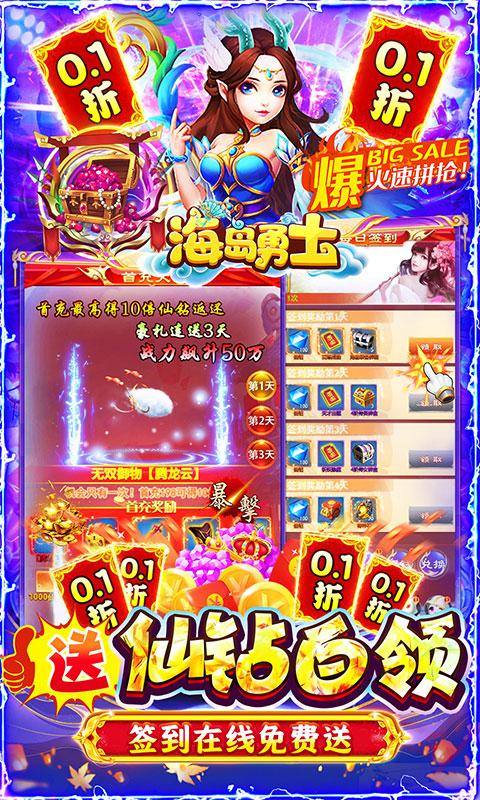 海岛勇士(0.1遥遥领先版)游戏截图5