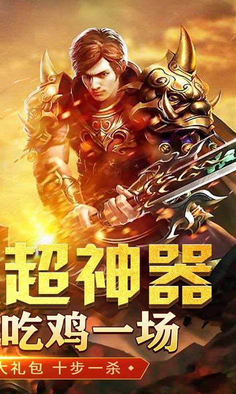 斗转武林(畅玩满V爽爆充)游戏截图2