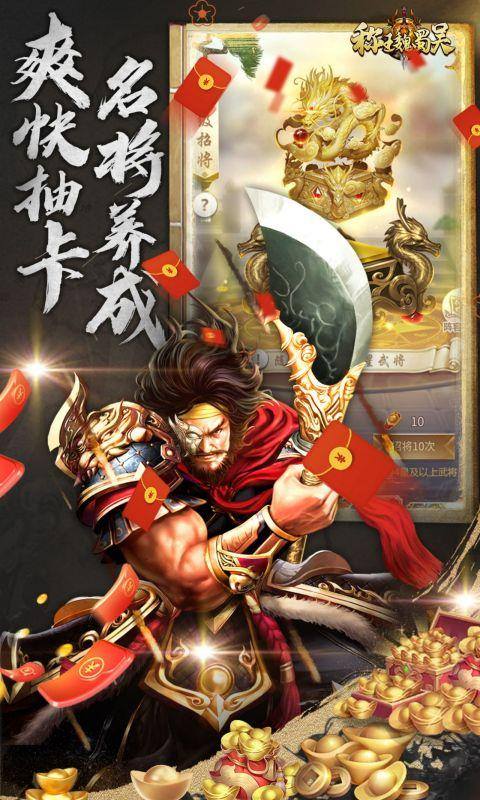 称王魏蜀吴(奇异折扣版)游戏截图3