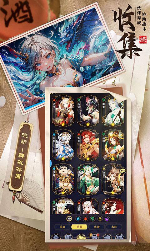 绿洲野兽(登录100连抽)游戏截图1