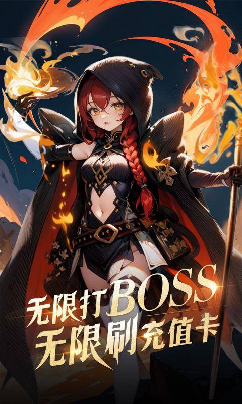 决战千年(魔甲掉充值卡)游戏截图2