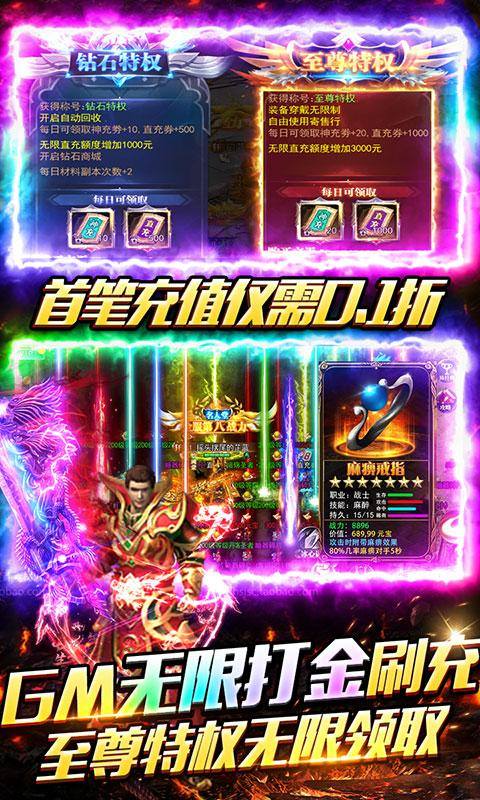 全民冲刺(GM无限刷充)游戏截图5