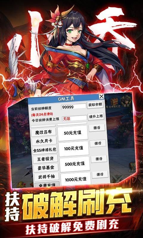 崛起:终极王者(魔改吕布撸万充)游戏截图4