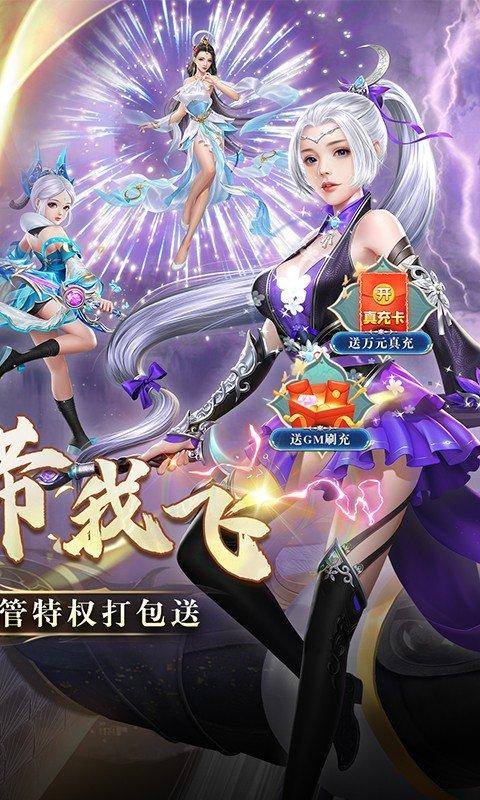 武动六界(大佬带我飞)游戏截图2