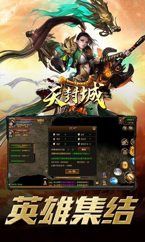 天封城(内置充值福利版)游戏截图2