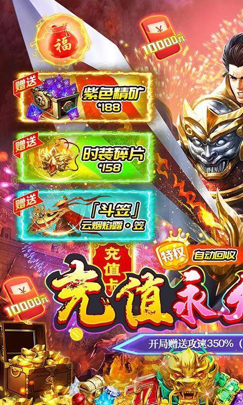 超神之刃(内置0.1折超爽版)游戏截图1