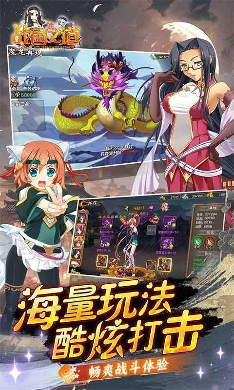 战国之道(0.1折称霸江东)游戏截图5