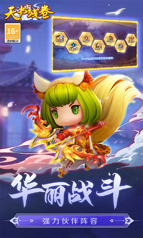 天书残卷(首续0.1折)游戏截图4