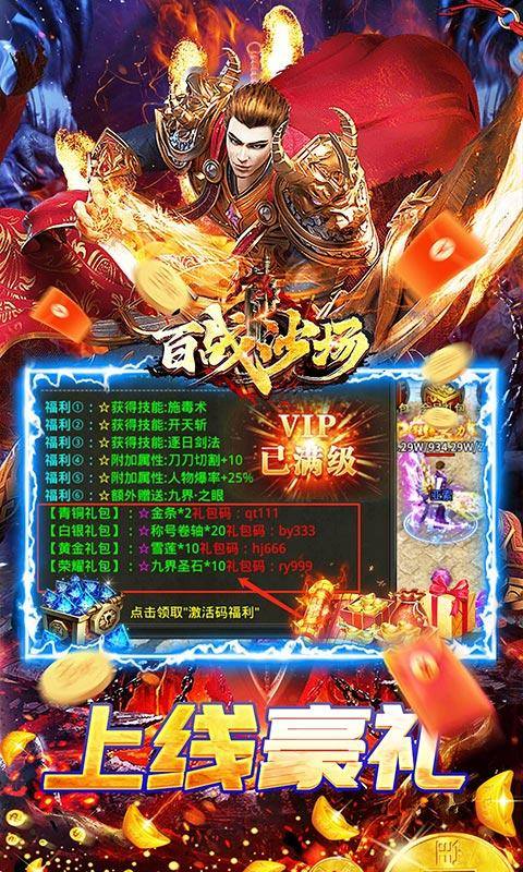百战沙场(0.1折高爆沉默迷失)游戏截图3