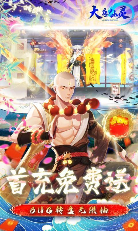 大唐仙灵(GM武尊养龙刷充)游戏截图3