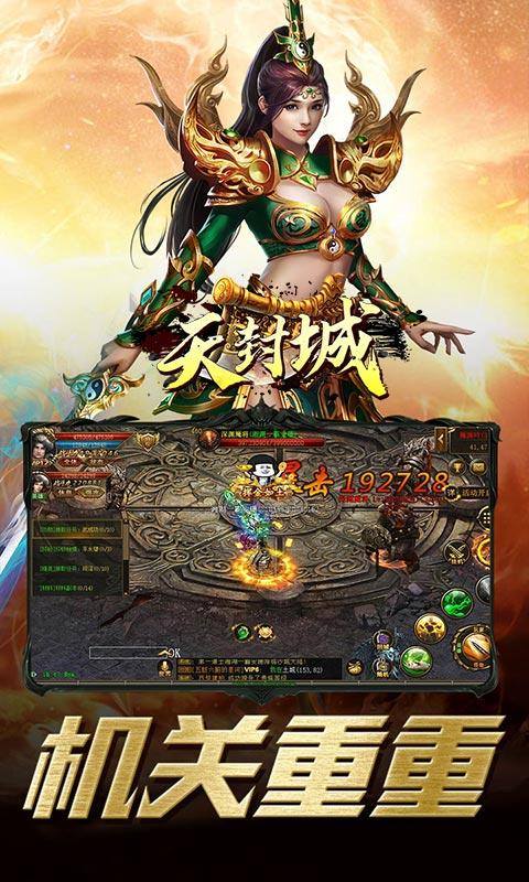 天封城(内置充值福利版)游戏截图5