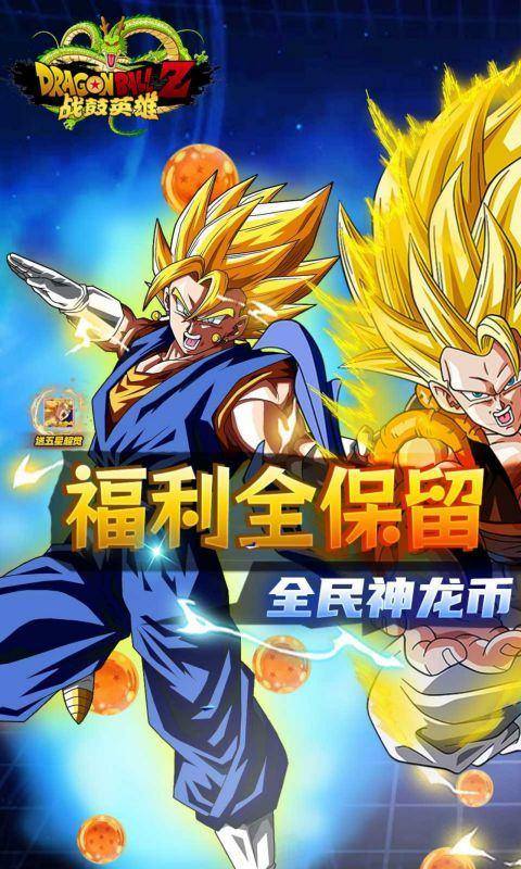 战鼓英雄(0.1折超爽版)游戏截图1