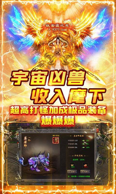 屠龙决战沙城(吞噬星空0.1折扣版)游戏截图5