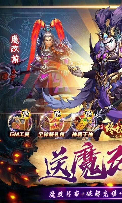 崛起:终极王者(魔改吕布撸万充)游戏截图1