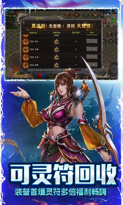 烈焰荣光(冰雪三职业)游戏截图3