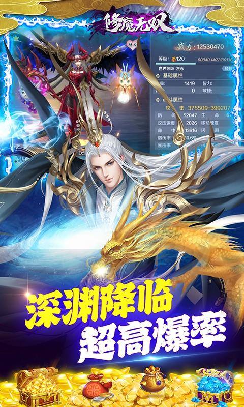 修魔无双(首续0.1折)游戏截图4