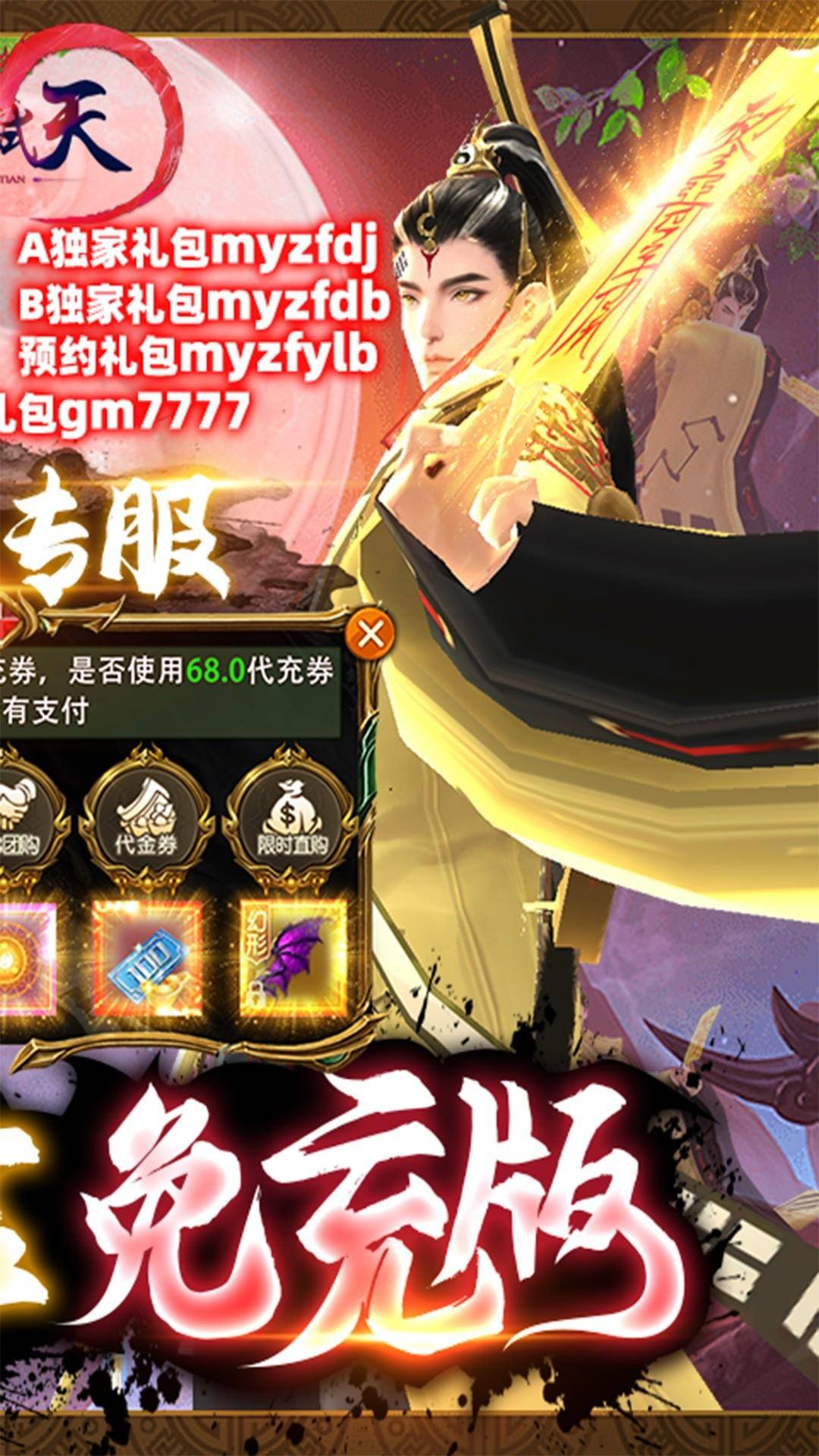 御龙弑天(免费代金免充版)游戏截图2