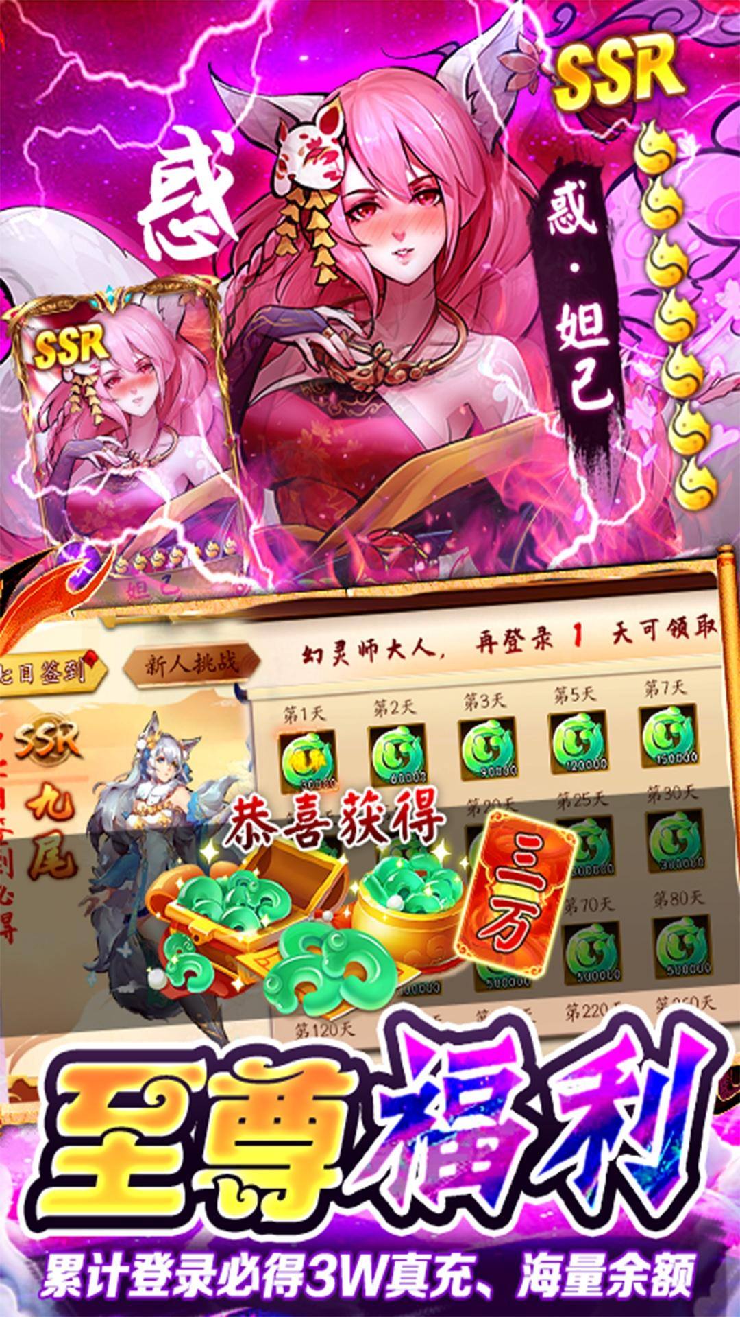 悠唐天下(高倍返利版)游戏截图4
