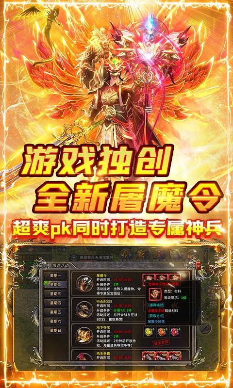 屠龙决战沙城(吞噬星空0.1折扣版)游戏截图2