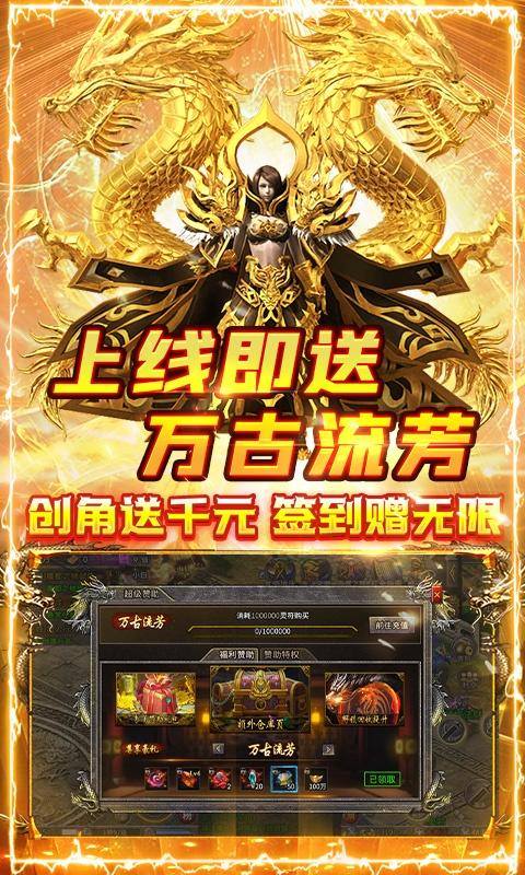 屠龙决战沙城(吞噬星空0.1折扣版)游戏截图1