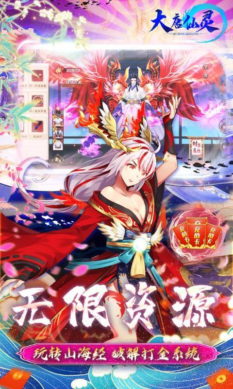大唐仙灵(GM武尊养龙刷充)游戏截图4
