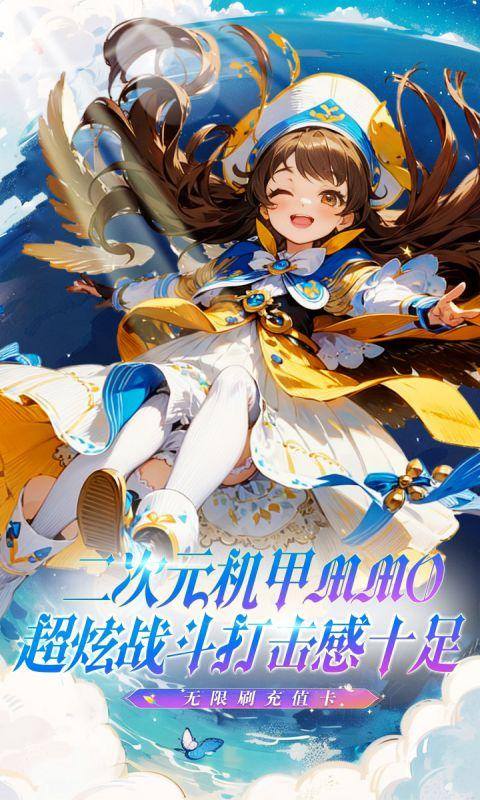 决战千年(魔甲掉充值卡)游戏截图3