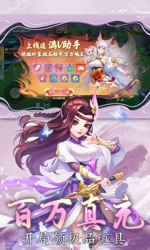 大战魂(零氪GM盲盒)游戏截图5