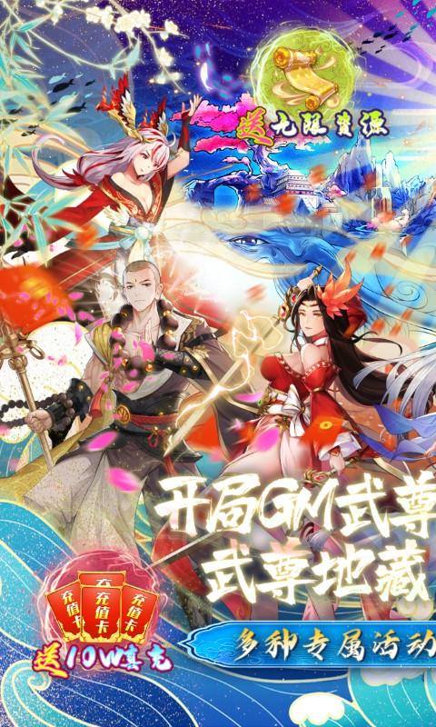 大唐仙灵(GM武尊养龙刷充)游戏截图1