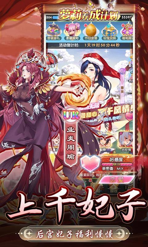 萝莉养成计划(0.1折扣服)游戏截图5