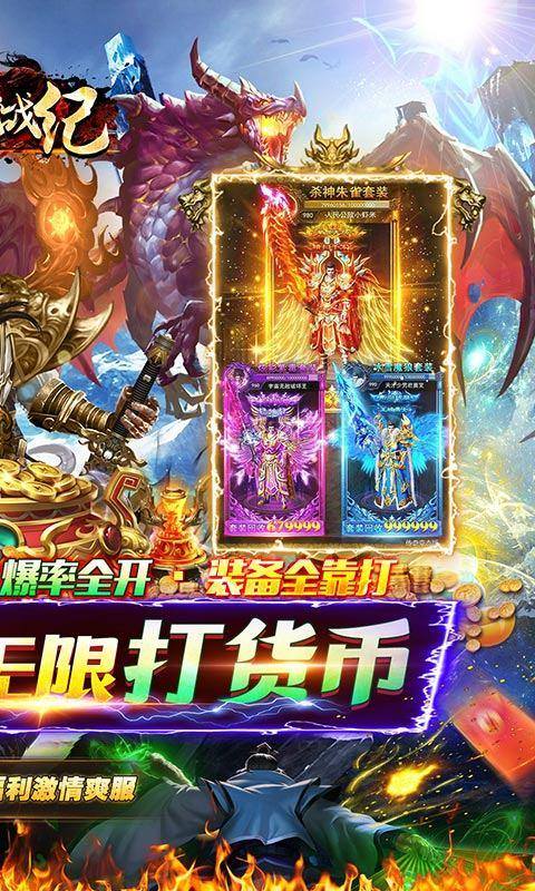 魔狩战纪(0.1折零氪超速爽爆充)游戏截图2