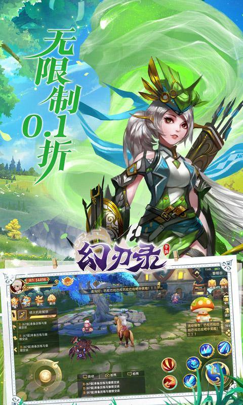 幻刃录(0.1折异世界之旅)游戏截图5