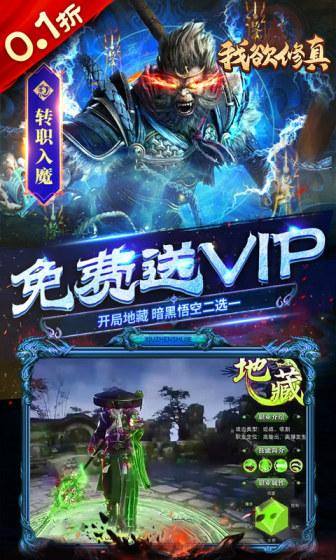 我欲修真(原价0.1折版)游戏截图4