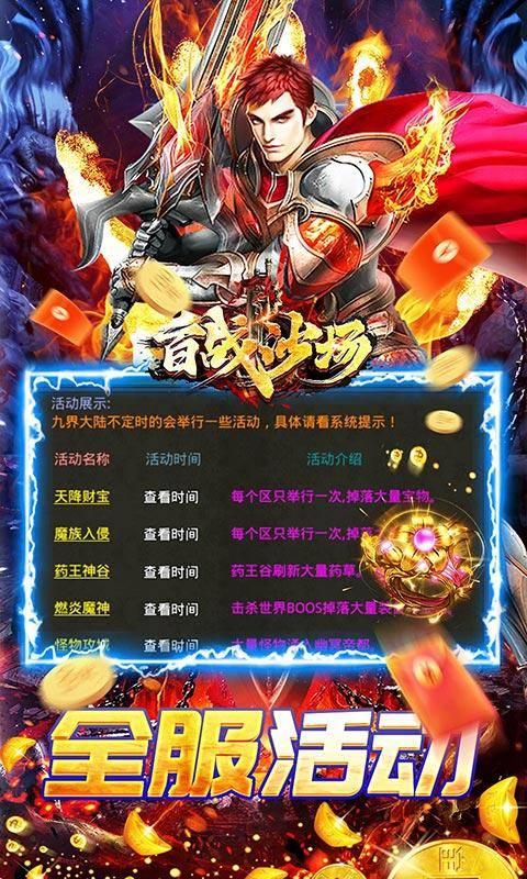 百战沙场(0.1折高爆沉默迷失)游戏截图4