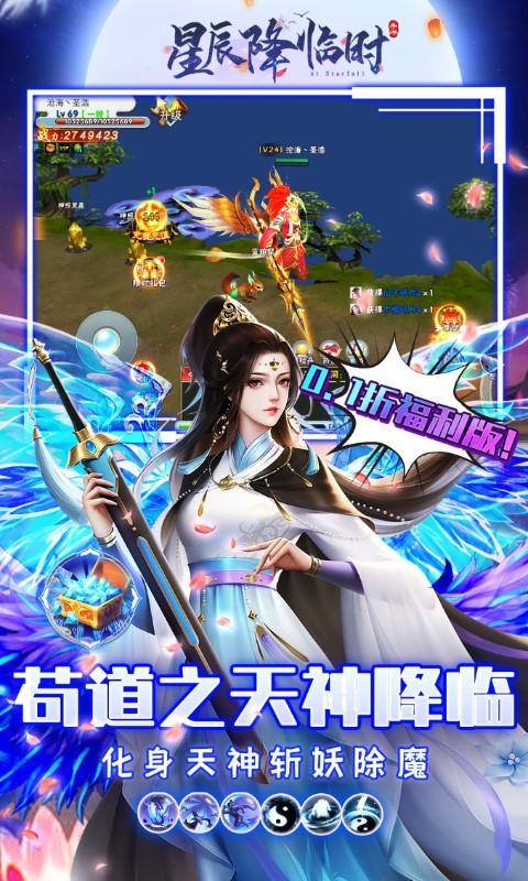 星辰降临时(0.1折苟成修仙大佬)游戏截图5