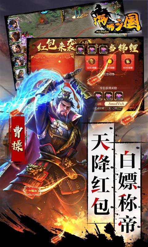 啪啪三国(0.1折扣服)游戏截图4