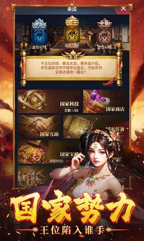 神战三国(0.1折)游戏截图5