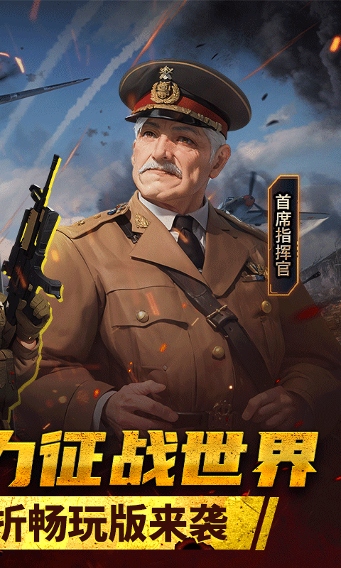暴走兵团(0.1无限制)游戏截图2