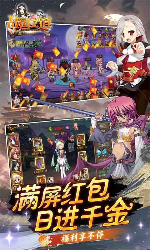 战国之道(0.1折称霸江东)游戏截图3