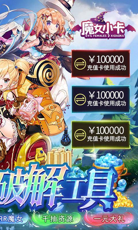 魔女小卡(内置狂飙工具)游戏截图2
