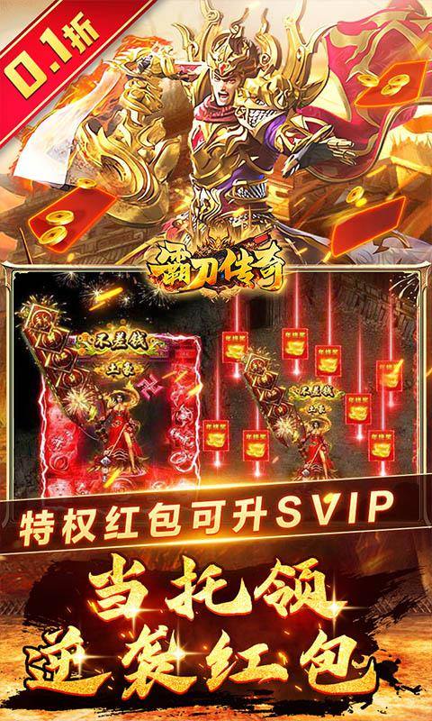 霸刀传奇(0.1折魂环真伤)游戏截图5