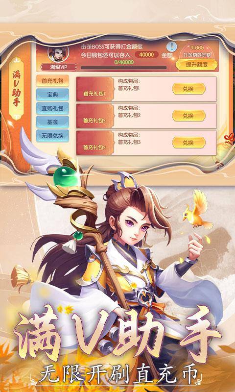 大战魂(零氪GM盲盒)游戏截图3