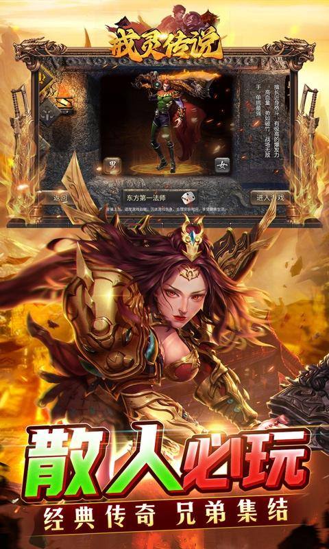 戒灵传说(0.1折魂环高爆)游戏截图3